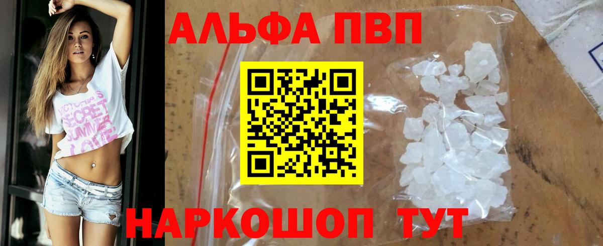 A PVP крисы CK  Вход с VPN  Фролово  купить   Alfa_PVP Crystall 