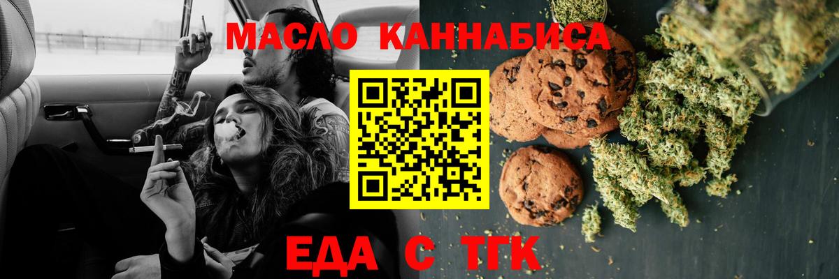 Фролово  Cannafood марихуана  Вход с VPN 