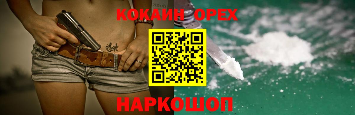 Cocaine Fish Scale  Кокаин  Фролово  Вход с VPN 
