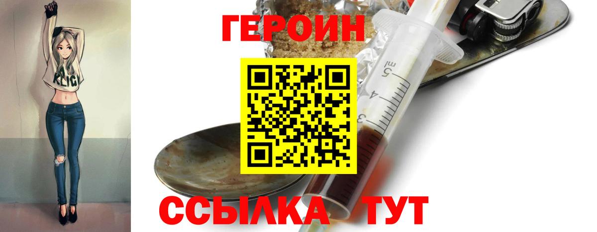 Героин Афган Фролово