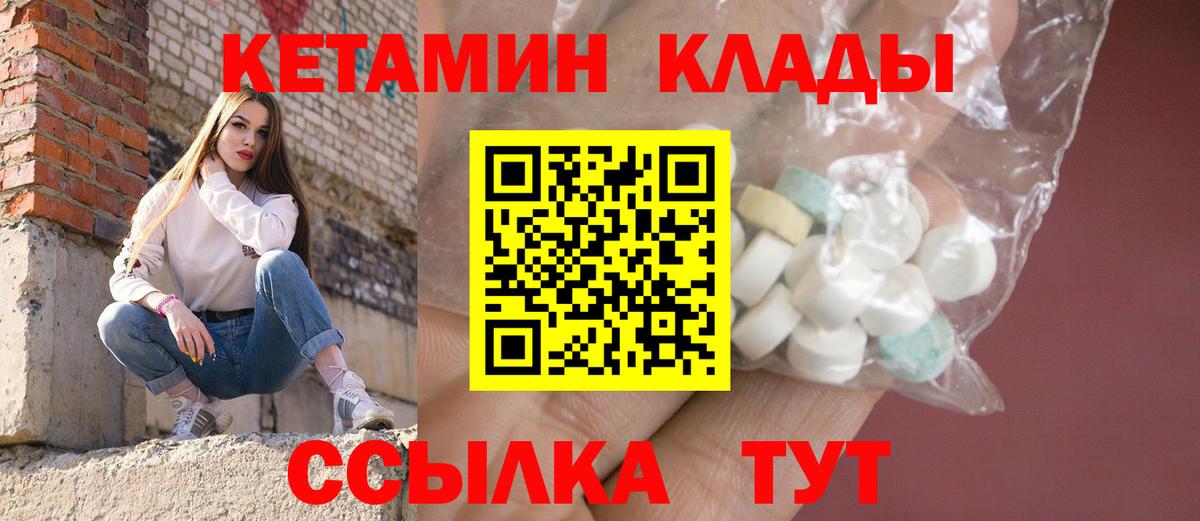 КЕТАМИН VHQ  КЕТАМИН ketamine  Фролово  Вход с VPN 