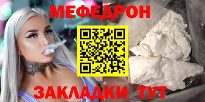 мефедрон VHQ Бугуруслан