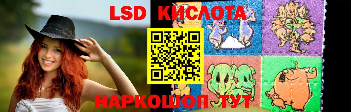 LSD-25 экстази кислота Фролово