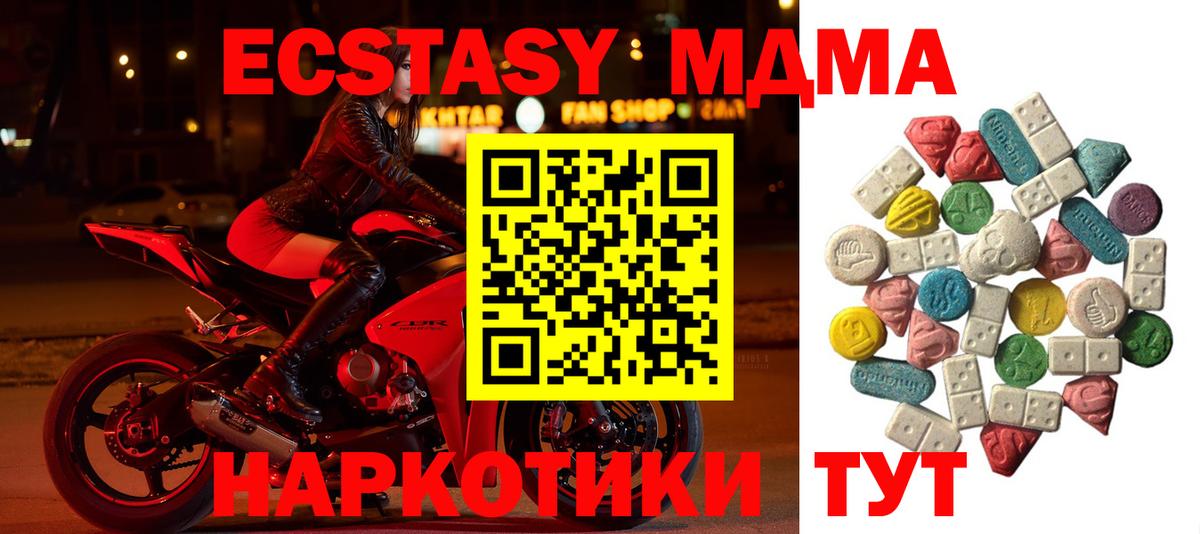 МДМА молли Фролово