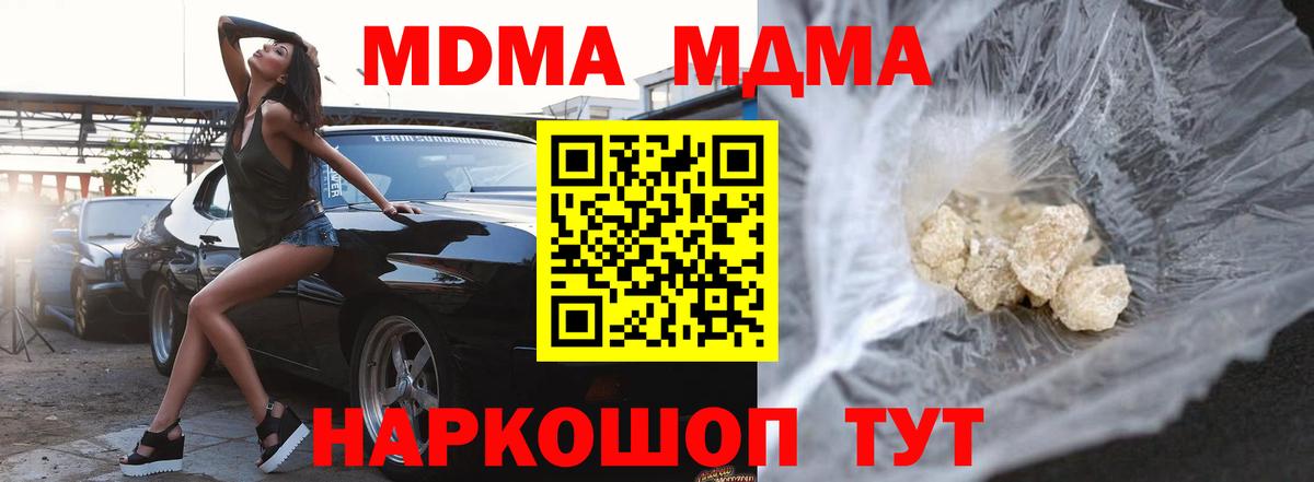 МДМА  МДМА Molly  Вход с VPN  Фролово  МДМА кристаллы 