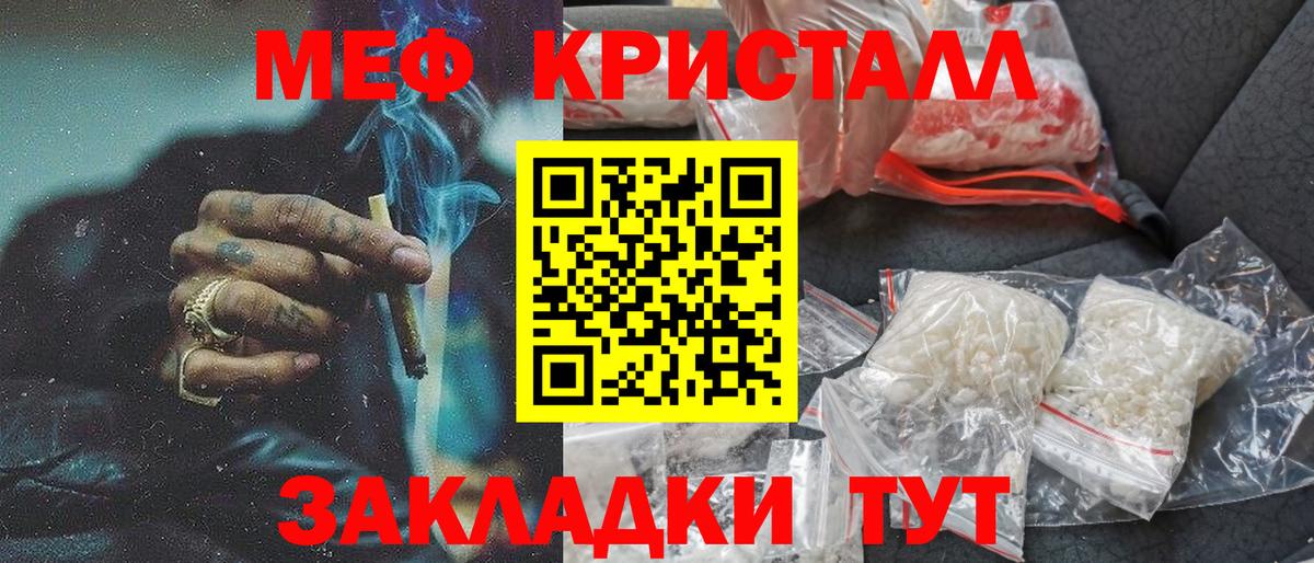Меф  наркота  Фролово  МЕФ  МЯУ-МЯУ mephedrone  Вход с VPN 