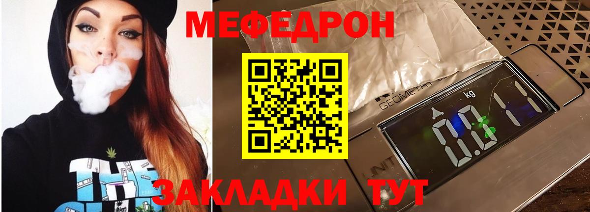 Мефедрон Фролово