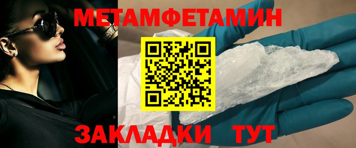 Первитин Methamphetamine Фролово