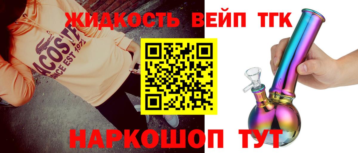 Дистиллят ТГК вейп Фролово
