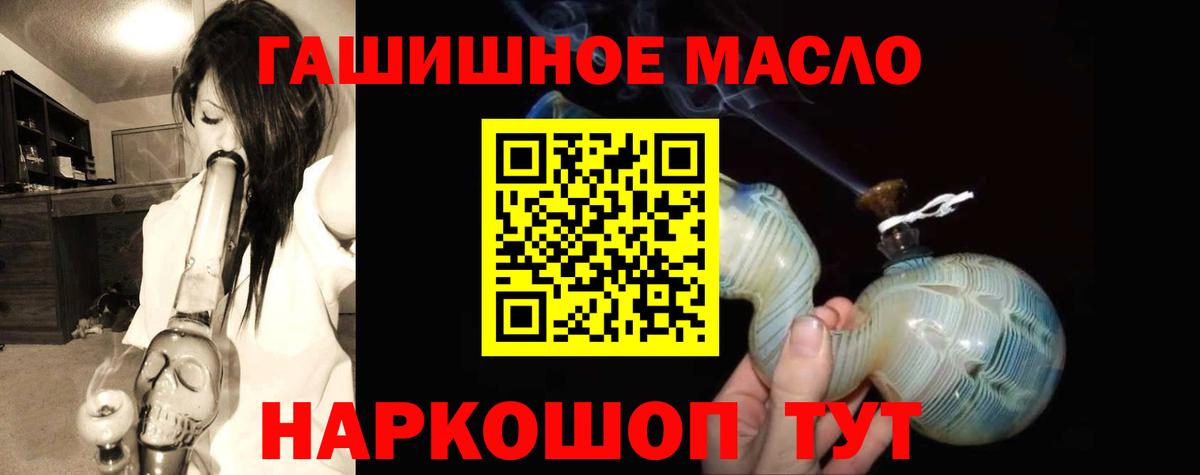 Фролово  ТГК гашишное масло  Дистиллят ТГК Wax  Вход с VPN 