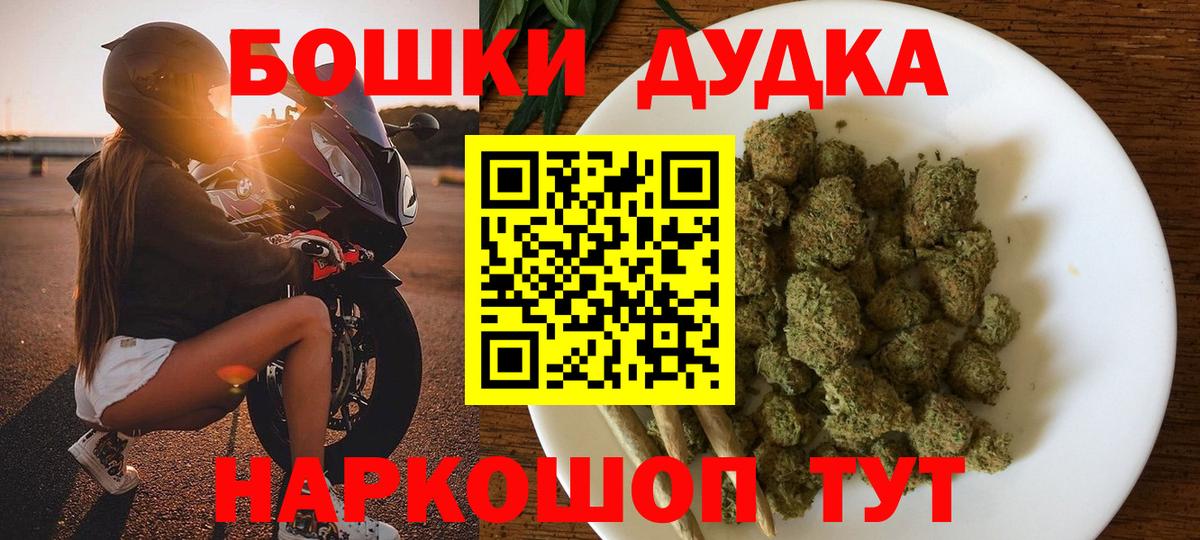 Бошки марихуана THC 21%  МАРИХУАНА THC 21%  Фролово  Канабис гибрид  Вход с VPN 